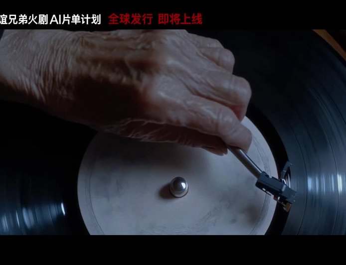 华谊兄弟官宣拍摄 AI 电影和 AI 短剧，完整片单公布