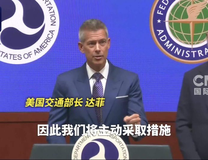 全美 40 个主要机场运力下周起削减 10%，以降低国家空域风险