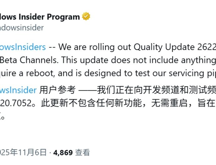 微软推送 Win11 Beta / Dev 26220.7052 预览版，安装无需重启