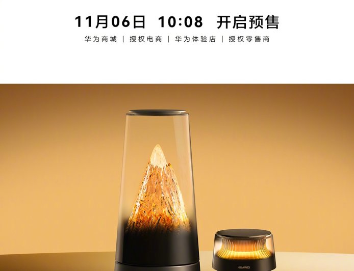 全新华为艺术路由 X3 Pro“日照金山”价格公布，1299 元起