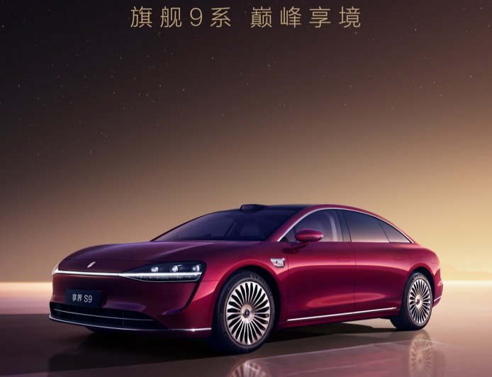 鸿蒙智行享界 S9 新车亮点公布：升级 9 系旗舰智驾、途灵六合一底盘架构