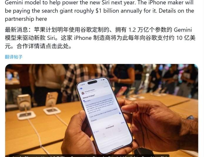 Siri 最强外援：消息称苹果拟每年支付 10 亿美元集成谷歌 Gemini，AI 参数量暴增 8 倍