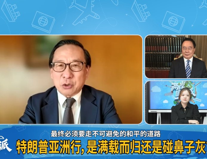 “特朗普拿到低层次优惠，中国取得高层次战略成功”