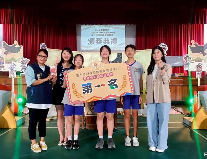 台南原民知識擂台賽熱鬧登場　建興國中、崇明國小奪冠