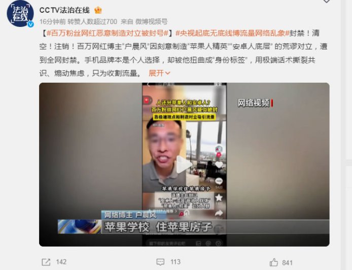 从月入11万到被央视点名，户晨风彻底凉了