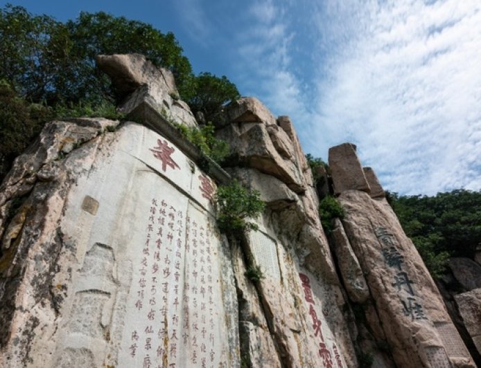 红笔涂画泰山“孔子登临处”等35处文物，最高法：两人被追究刑责