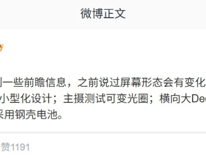 苹果 iPhone 18 Pro 系列前瞻：工程机正探索可变光圈、透明后盖，Max 首次尝试钢壳电池设计