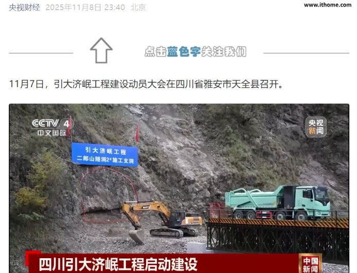 结束成都平原“单水源依赖”都江堰历史，四川引大济岷超级工程启动建设