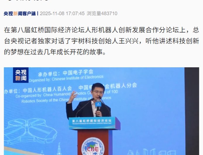 宇树王兴兴首次回应“硕士论文被挖出”：2013 年想到的方案，2009 年就做过小的人形机器人