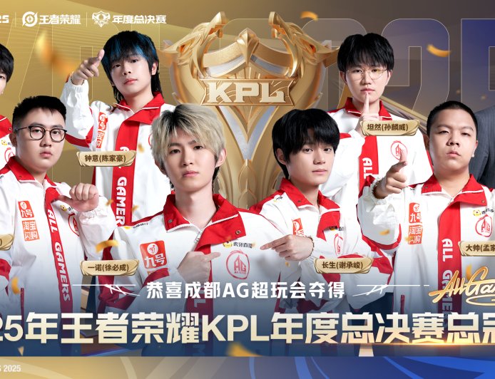 62196 人到场，腾讯《王者荣耀》2025 年 KPL 年度总决赛打破吉尼斯世界纪录