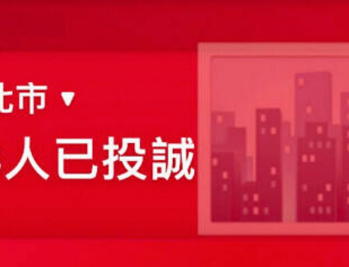 越怕越来，“一键投诚”APP吓坏台当局