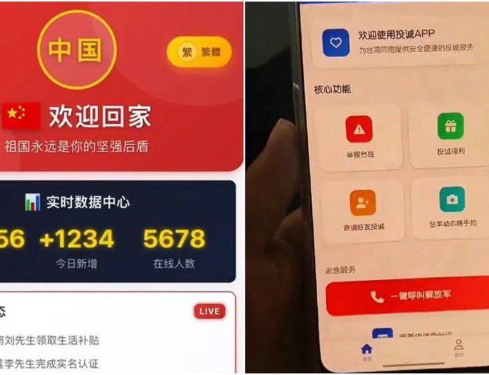 “一键投诚”，民进党在紧张什么？