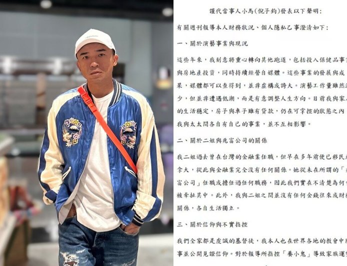 快訊／小馬爆家醜律師聲明反擊「哥哥索討鉅款」　遭舉發吸金洗錢