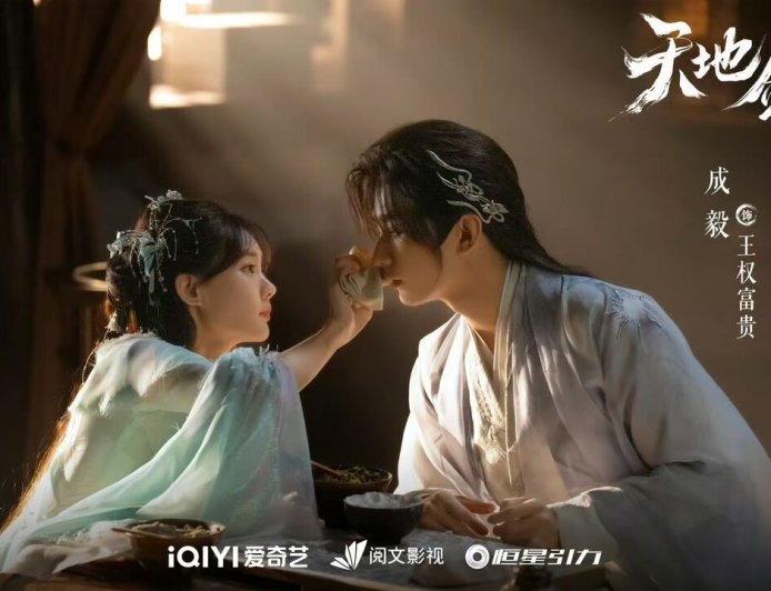 成毅《天地劍心》8金句：要相信自己能成為那束驅散陰霾的光