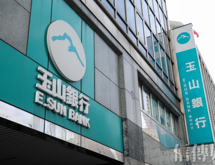 三商壽補足缺口需200億　玉山金董座：以RBC 250%為目標　3年內無現金增資計畫