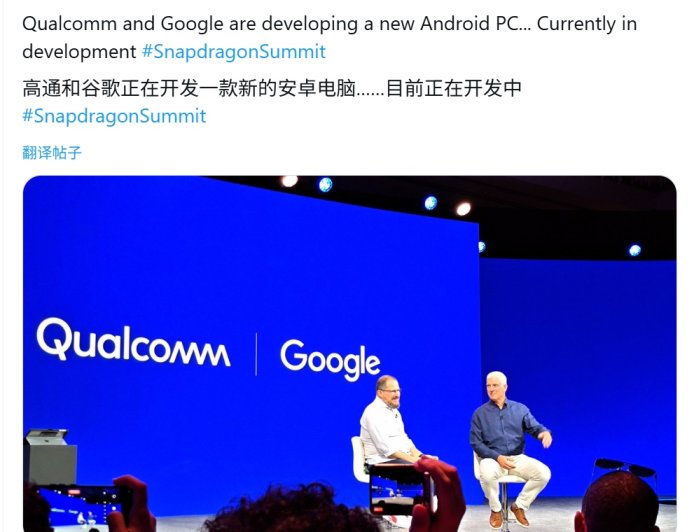 安卓 PC 首发配置曝光：硬件落后一代，性能恐成短板