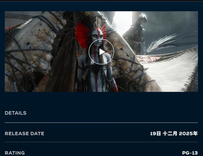 膀胱警告，电影《阿凡达 3》片长 3 小时 15 分钟创系列之最