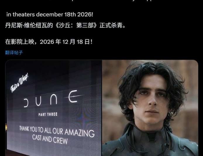 科幻电影《沙丘 3》拍摄杀青：保罗故事完结篇，明年 12 月上映