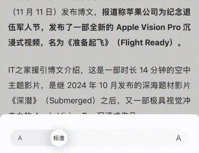 IT之家 iOS / 安卓版 9.15 发布：字号支持更大范围连续调节，大小任你拿捏