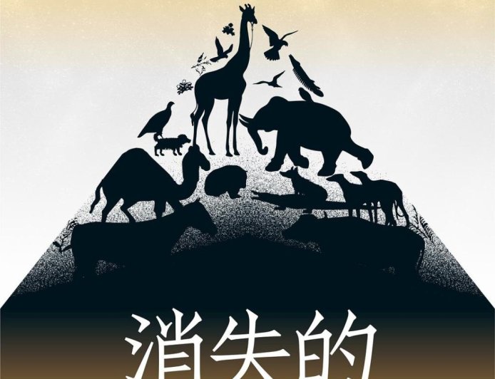 董世康评《消失的牛马》｜牛马的挽歌，现代的序曲