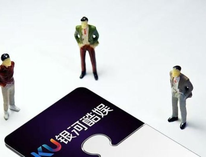 “赵露思合约风波”后，多方退出银河酷娱股东行列