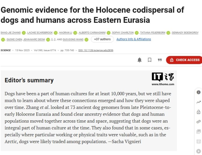 科学家首次解码中国古代家犬基因，揭示人犬万年共迁史