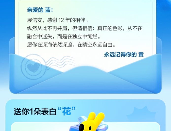 美团外卖上线“致敬蓝朋友”专场，“隔空喊话饿了么”感谢 12 年相伴