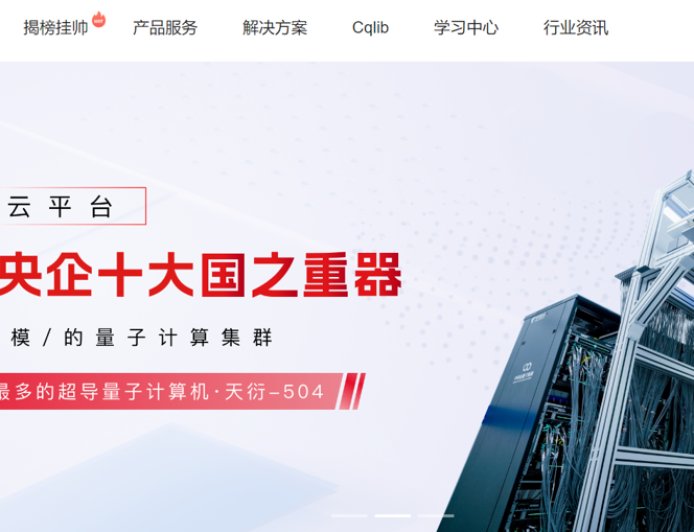 超导量子计算机“天衍-287”搭建完成：搭载“祖冲之三号”同款芯片，将首次全球开放