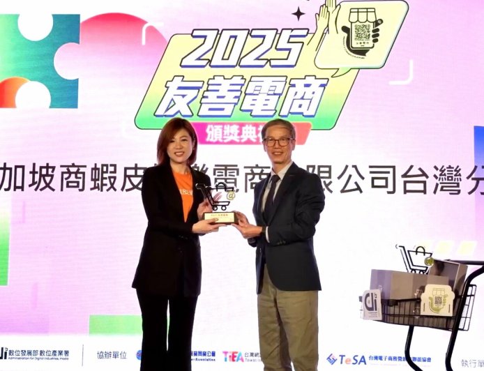 蝦皮購物以科技強化消費者保護　榮獲數發部「友善電商」肯定