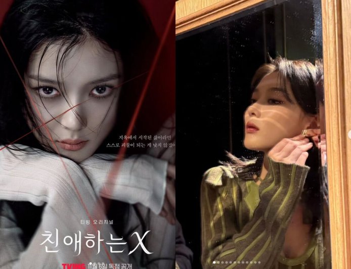 「國民妹妹」金裕貞首次黑化演技超強！韓劇《親愛的X》必追3大理由