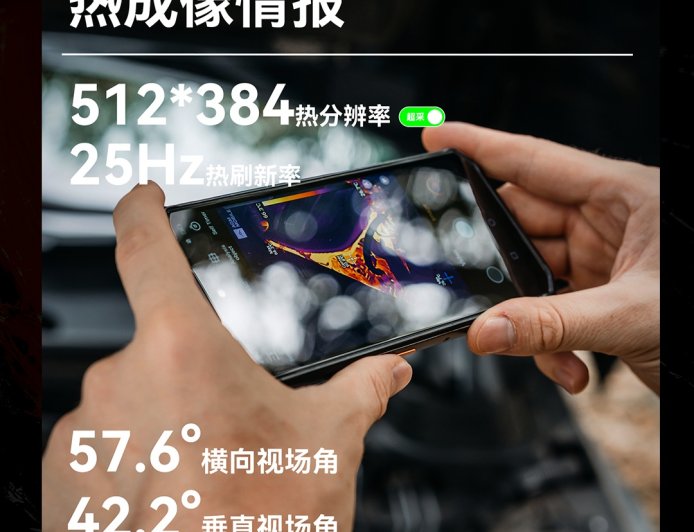 AGM G3 Pro 三防手机国行版确认待发，支持全新 512×384 分辨率热成像