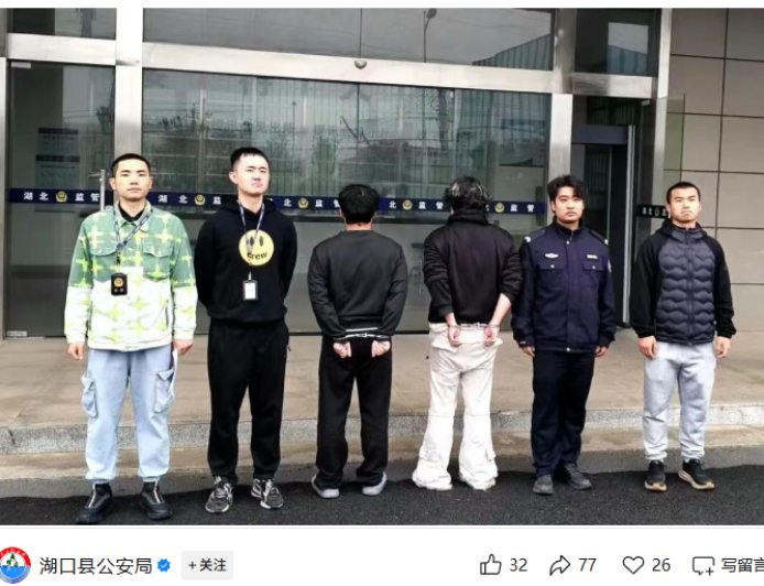 跨省“BL 解锁”诈骗案告破：冒充官方售后骗手机，横跨全国数十个省份