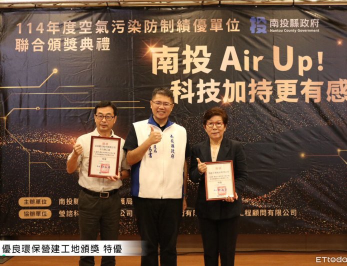 南投縣頒獎表揚空品防治績優單位　霧社水庫防汛工程獲特優獎