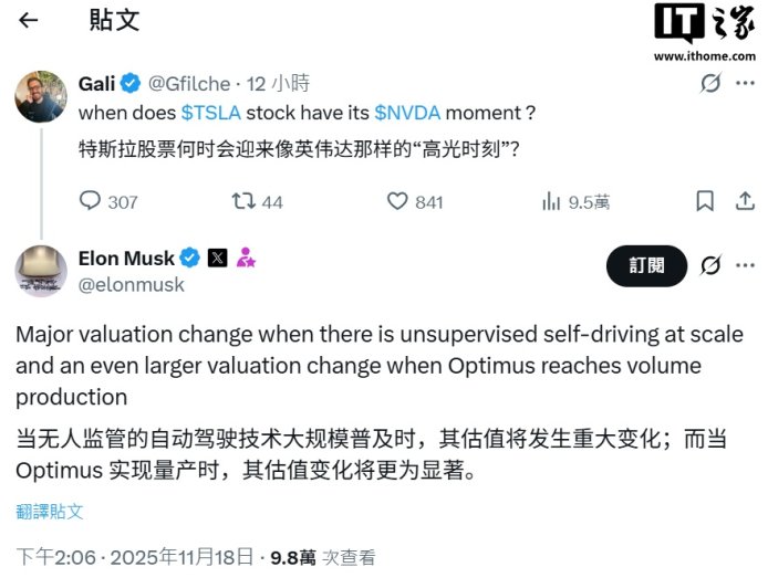 马斯克回应特斯拉股票何时迎英伟达时刻：无监督自动驾驶大规模普及、Optimus 机器人量产时
