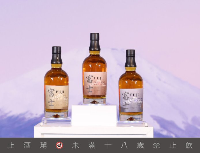 麒麟3款「富士威士忌」登台展味　噶瑪蘭推「海洋」現台灣風土