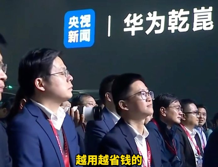 华为靳玉志称“乾崑智驾越用越省钱”：有新车开一年没出险，次年保费降 35%