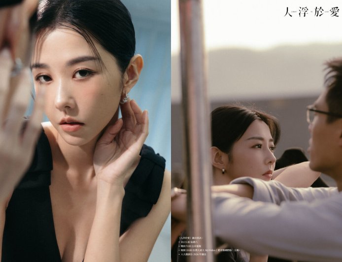 《人浮於愛》邵雨薇顏值破表！關於她的4個保養祕訣一次學會