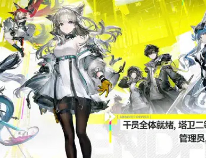 鹰角 3D 即时策略 RPG《明日方舟：终末地》上架 App Store：最低苹果 iPhone 11，预计 2026 年初发布