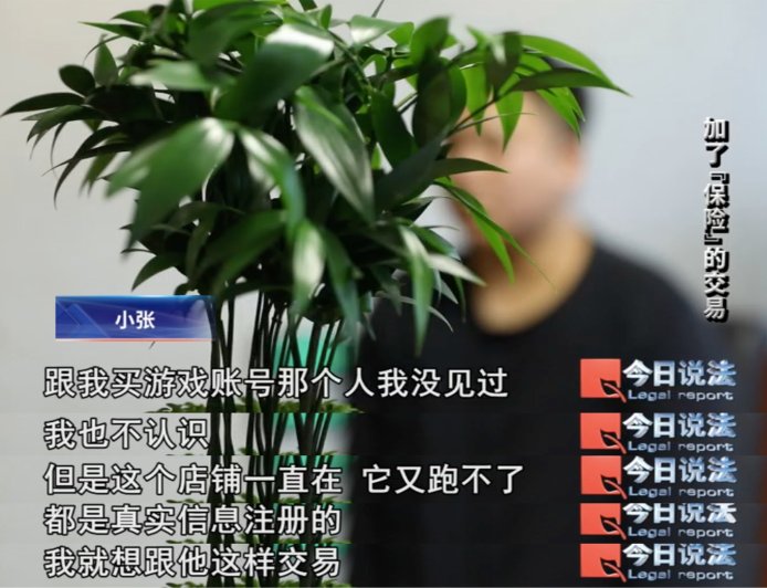 1700 元卖号被骗 7000 余元，大学生遭遇游戏账号交易连环套