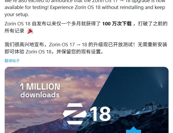 Zorin OS 18 首月下载量突破 100 万次，成替代 Win10 的最佳 Linux 发行版