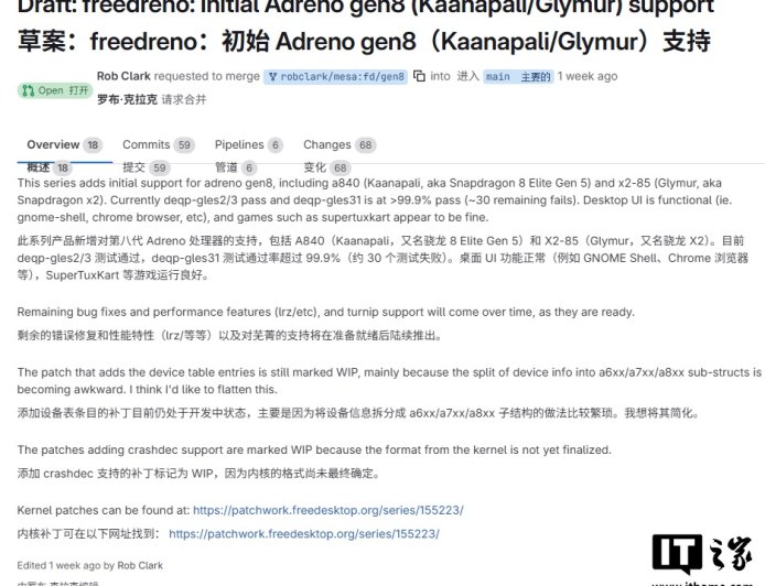 专治卡顿掉帧：新开源驱动将优化第五代骁龙 8 至尊版芯片模拟器性能