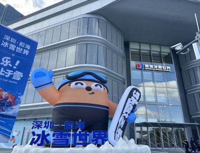 争夺“全球最大室内滑雪场”，融创突袭回购华发深圳冰雪世界