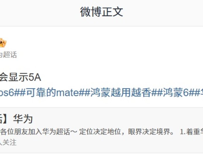 老机也将告别无 G：消息称华为多数机型升级鸿蒙 HarmonyOS 6.0.0.115 版本信号栏可见 5A