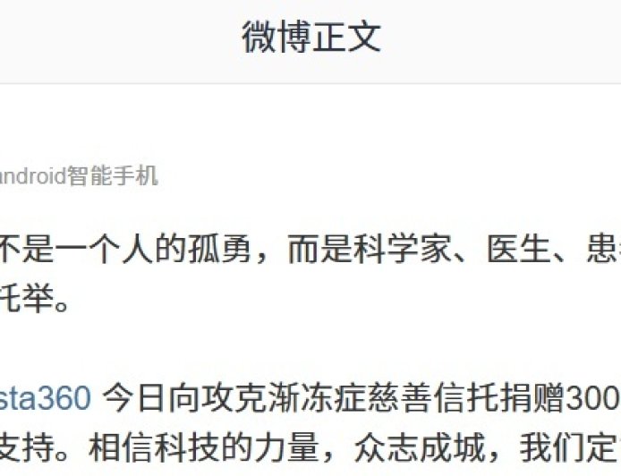 影石 CEO 刘靖康谈向攻克渐冻症慈善信托捐款：蔡总让攻克渐冻症成可见的征程，期待见证奇迹