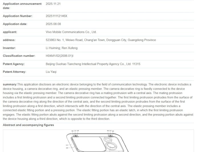告别胶水粘合：vivo 新专利曝光，机械锁扣固定手机镜头环
