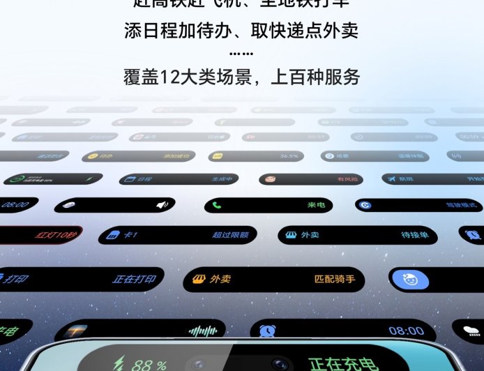 荣耀 MagicOS 10 灵动胶囊覆盖场景公布，含充电、人脸识别、NFC 刷卡等