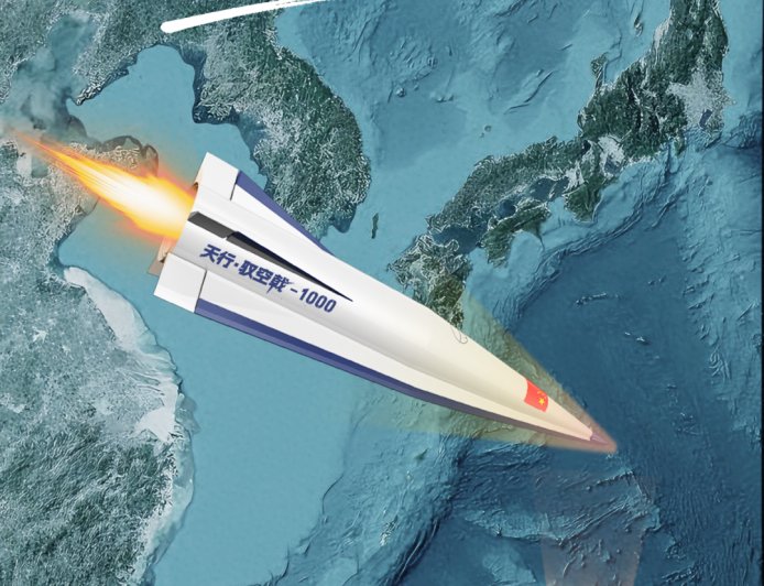 民企造出高超音速导弹？相关企业凌空天行回应称基本型成功量产