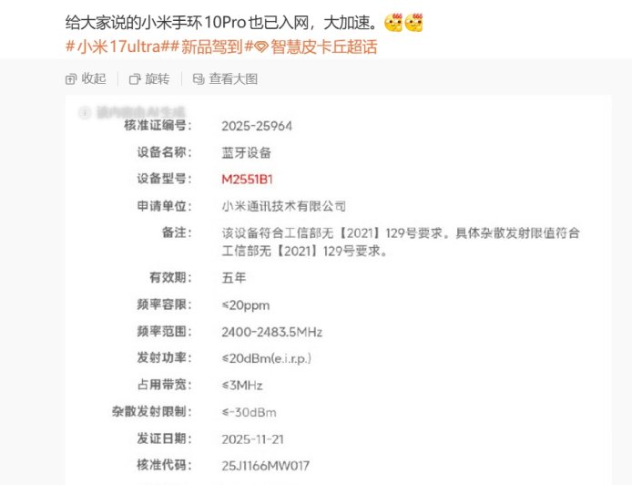 消息称某厂超大杯手机本月亮相：搭载全新徕卡镀膜，预计为小米 17 Ultra