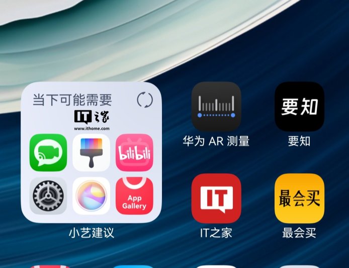 华为 AR 测量 App 回归，Mate 80 系列手机全系搭载