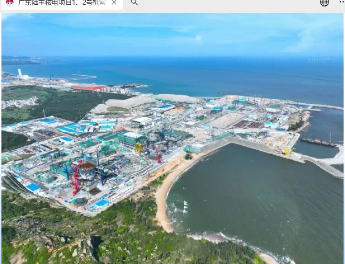 广东陆丰核电项目 1、2 号机常规岛建设全面启动，6 台机组建成年发电量约 520 亿千瓦时